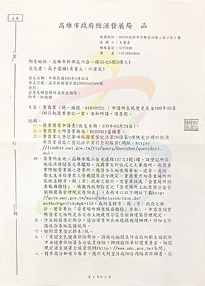 高雄當舖-高手當鋪-汽機車借款免留車